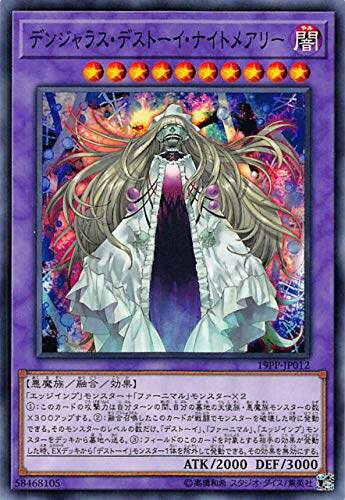 游戏王  19PP-JP012 N/UR/SER 危险魔玩具·梦魇玛丽