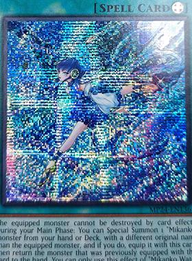 游戏王 美英一刷MP24-EN136 SER 御巫的水舞蹈 展翅 PN2 Mikanko