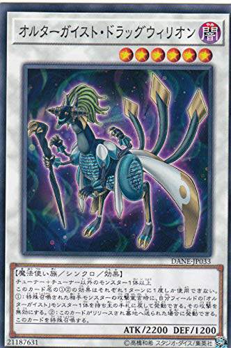 游戏王 日版  1008 DANE-JP033 N 幻变邪灵·多拉格威里昂 F1B