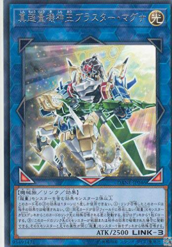游戏王 日版 1008  DANE-JP046 真超量机神王 爆光大磁炎 E1B