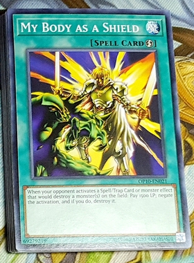 游戏王美英无刷 OP10-EN021 N  我身作盾  FA1 G6B