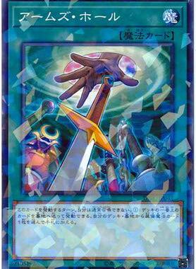 游戏王  DBIC-JP042 N/NPR 武器洞 P3A