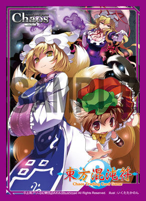 游戏王动漫妹套 东方 八云紫 八云蓝 八云橙 一家 绝版卡套 牌套