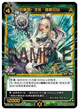 WIXOSS中文 WX02-024 罗植姬 戈休·雅格尼丝【SR】