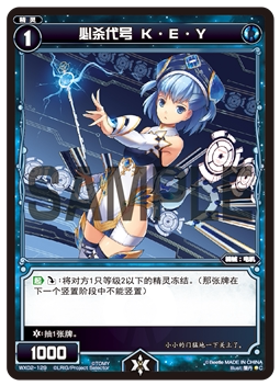WIXOSS中文 WX02-129 必杀代号 K·E·Y【C】 闪