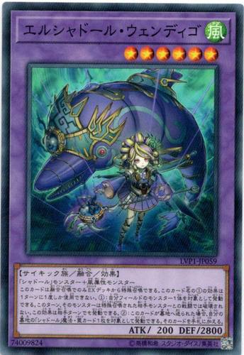 游戏王 日版  LVP1-JP059  N 神影依·文迪戈 7E3