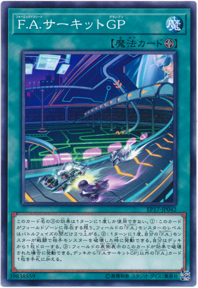 游戏王 日版  EP18-JP029 N 方程式运动员赛道大奖赛 N1B