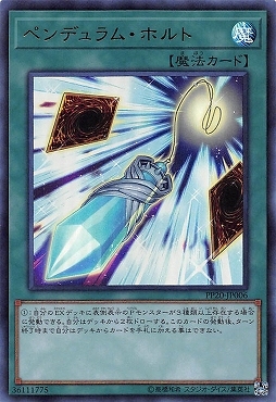 游戏王 PP20-JP006 N/UR 灵摆停顿 D3C