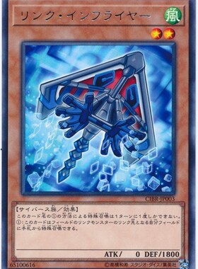 游戏王 日版   CIBR-JP003  R  连接设施飞行员 C2A