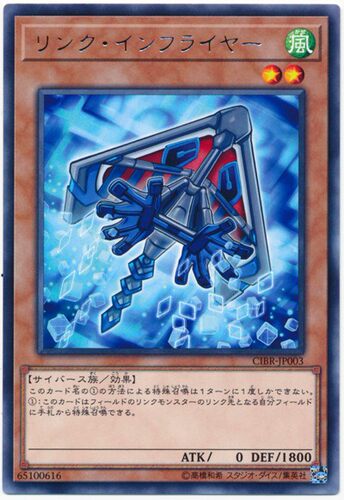 游戏王 日版   CIBR-JP003  R  连接设施飞行员 C2A