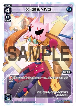 WIXOSS Z中文 WX02-003艾 尔德拉×Ⅳ式 LR