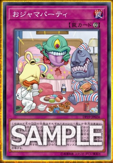 游戏王 日版 DP19-JP024 N 扰乱睡衣派对 L3A