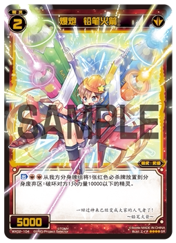 WIXOSS中文 WX03-017 爆炮 铅笔火箭[SR]