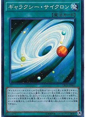 游戏王 日版CROS-JP062  SR面闪 银河旋风 5L2