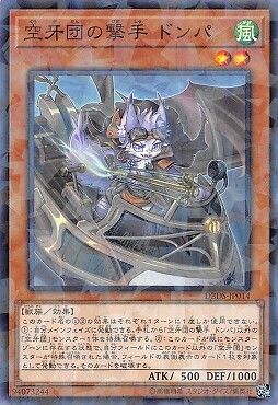 游戏王 DBDS-JP014 N/NPR 空牙团的击手 砰帕 d3a