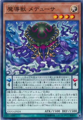 日版美杜莎游戏王