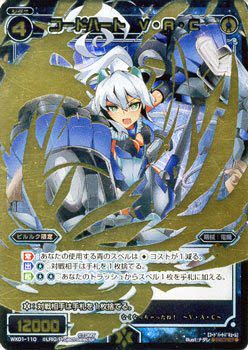 WIXOSS 中文 WX01-110 核心代号 V·A·C【SER】
