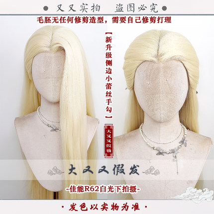 大又又万用cos假发 前额发际线蕾丝手钩100cm多色长直玉米须毛娘