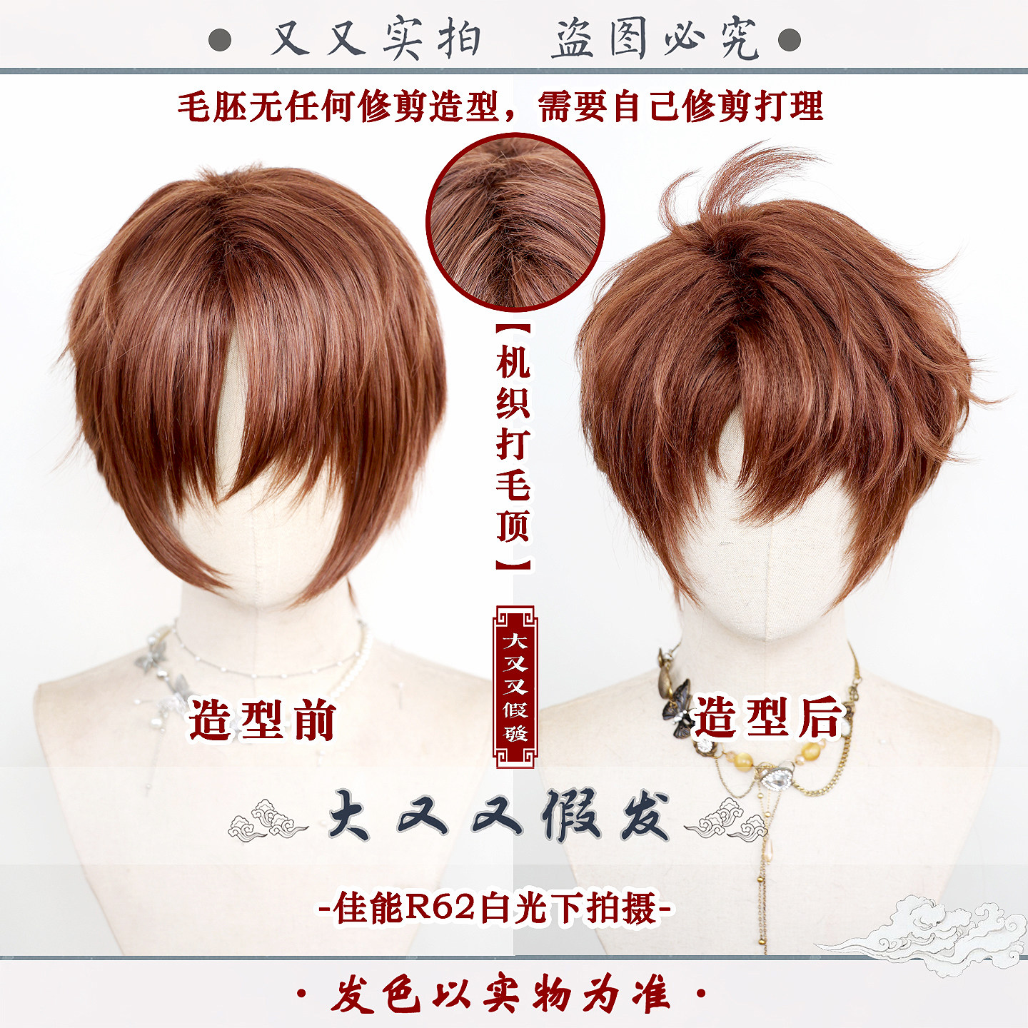 万用李小狼cos假发王小明棕色