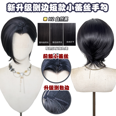 多色万用前额蕾丝手钩短发35cm