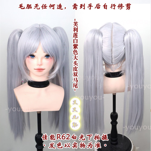 大又又]葬送的芙莉莲cos假发魔法使芙莉莲cosplay动漫假毛可拆卸