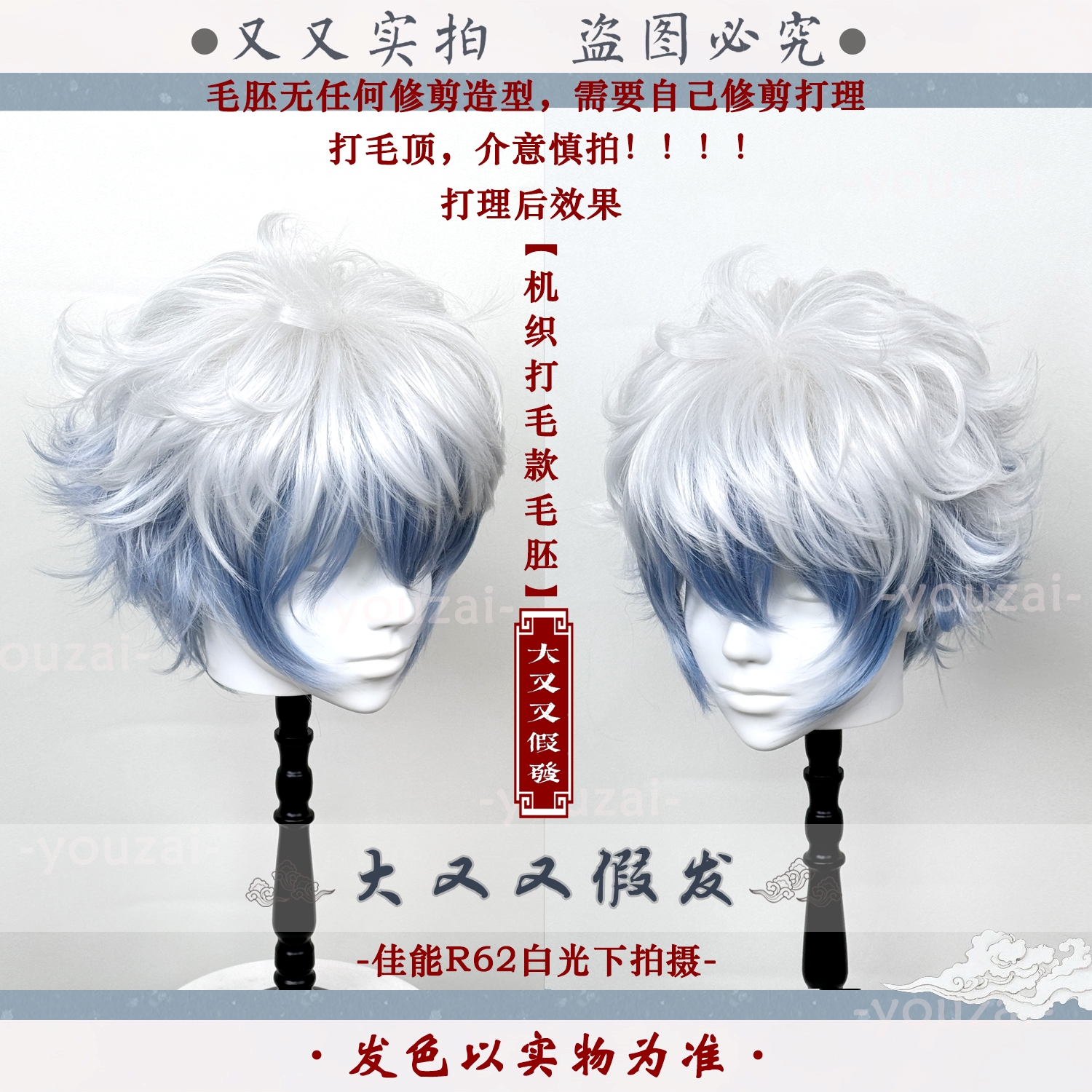 银时银魂机织打毛顶cos假发返翘
