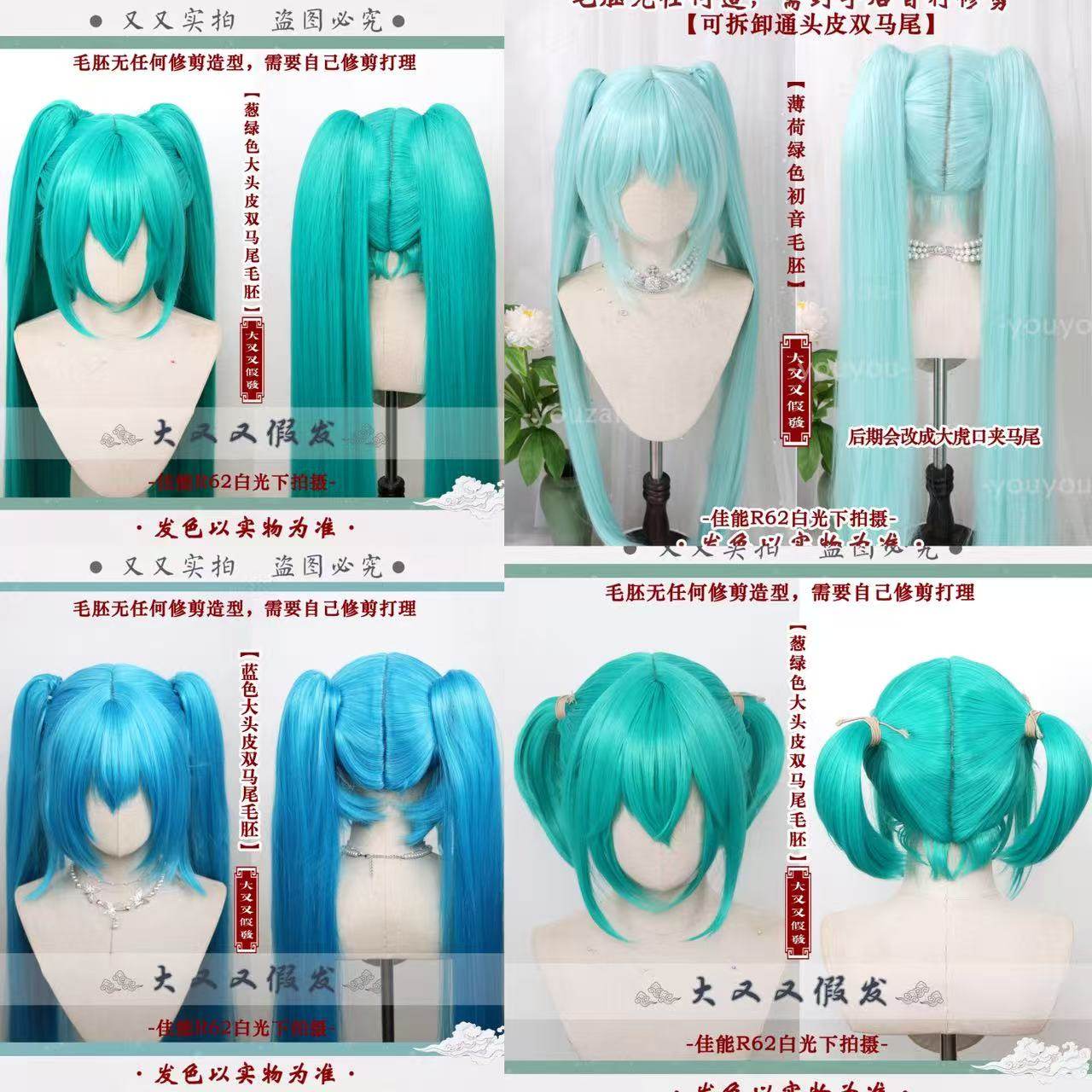 大又又 V家 初音 miku公式 双马尾仿真长头皮薄荷绿葱绿蓝cos假发