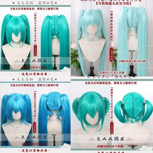[大又又]V家初音未来cos假发miku虎口夹双马尾薄荷绿葱绿色蓝公式