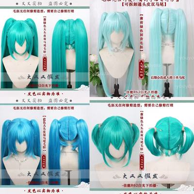 V家初音cos假发miku虎口夹双马尾