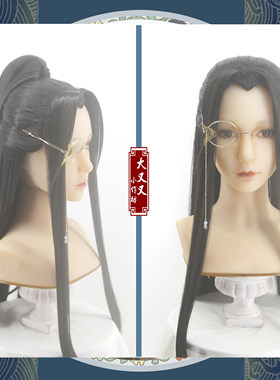 古风汉服假发杀破狼顾昀美人尖