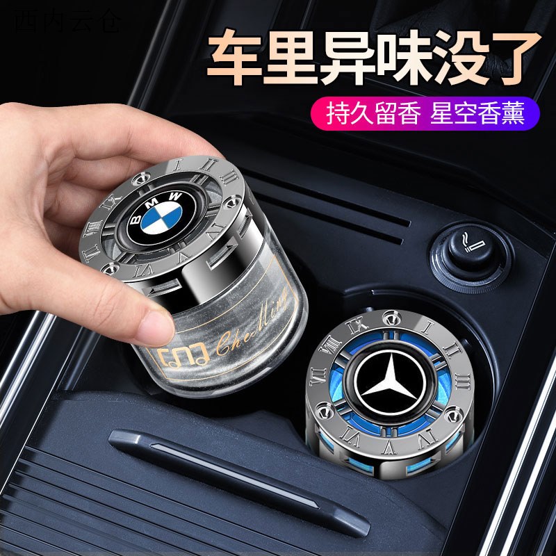 车载香薰车上高档持久淡香汽车香水摆件古龙车用高级车内香氛