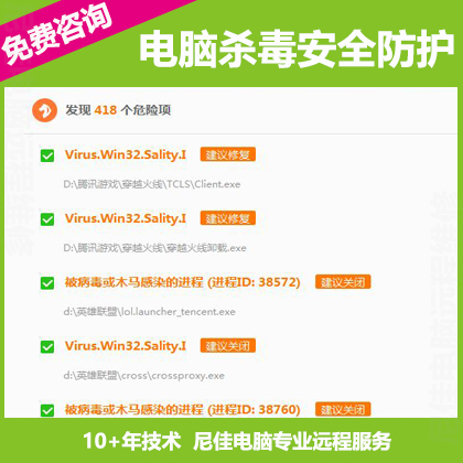 U盘杀毒专家人工在线远程电脑杀毒服务系统病毒查杀中毒清除修复 3C数码配件 数码维修工具 原图主图