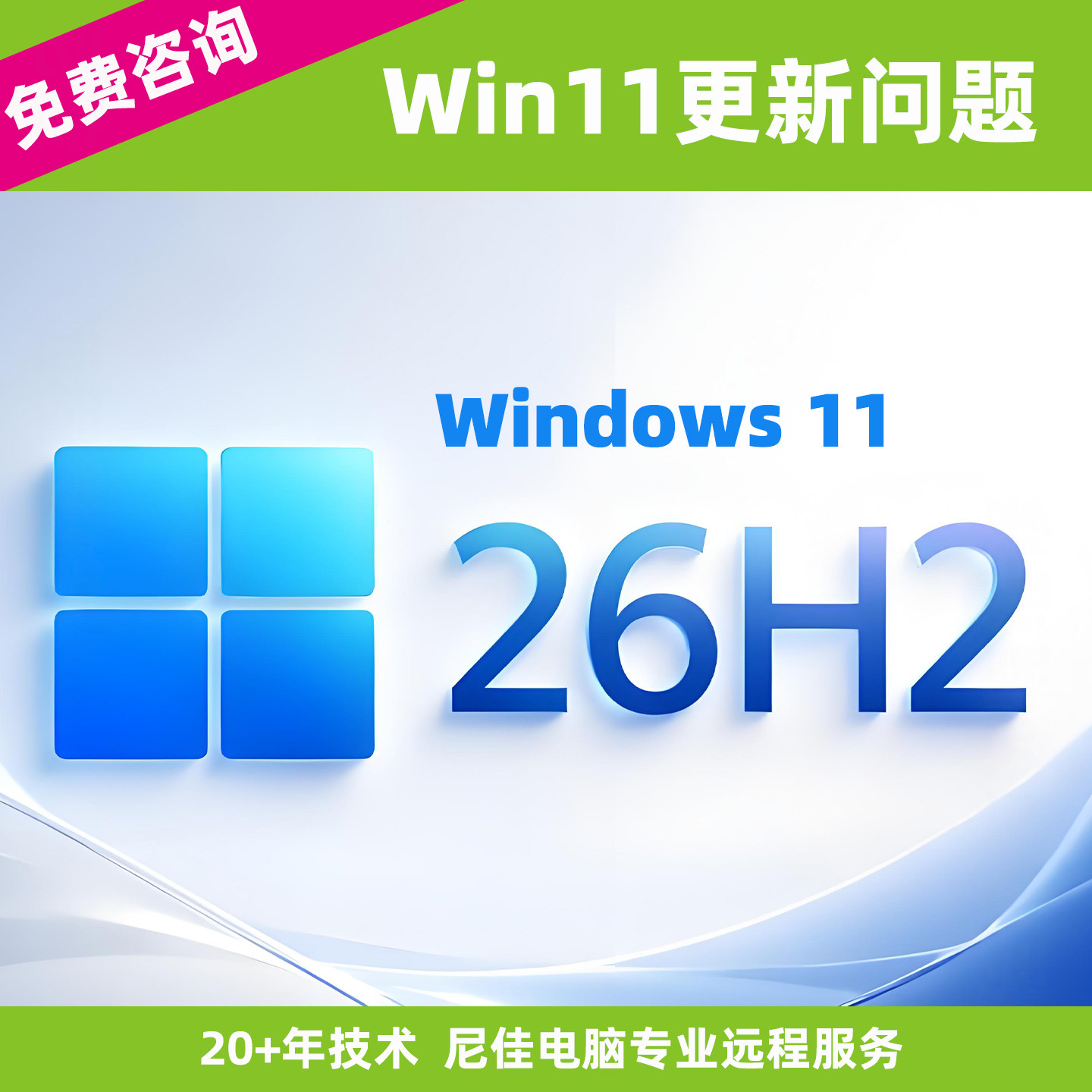 Windows系统更新失败重装