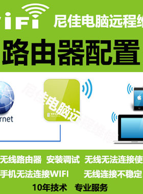 无线路由器调试WIFI设置远程调试