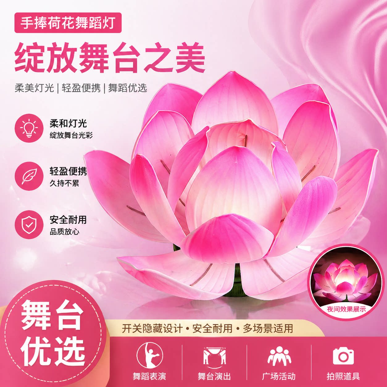 舞蹈灯荷花灯手捧荷花灯表演道具图片