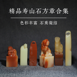 婺刻堂寿山芙蓉石方印章石纯手工篆刻书画姓名印章定制刻孤品石