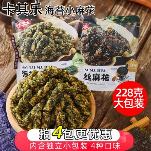 卡其乐海苔麻花拉丝芝麻味