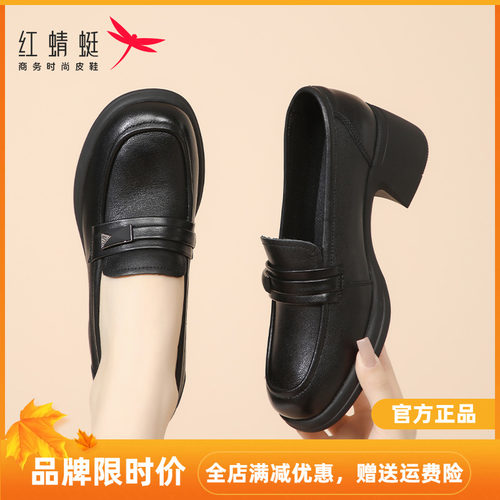 红蜻蜓女鞋厚底单鞋女秋季新款真皮乐福鞋复古粗跟增高软底小皮鞋