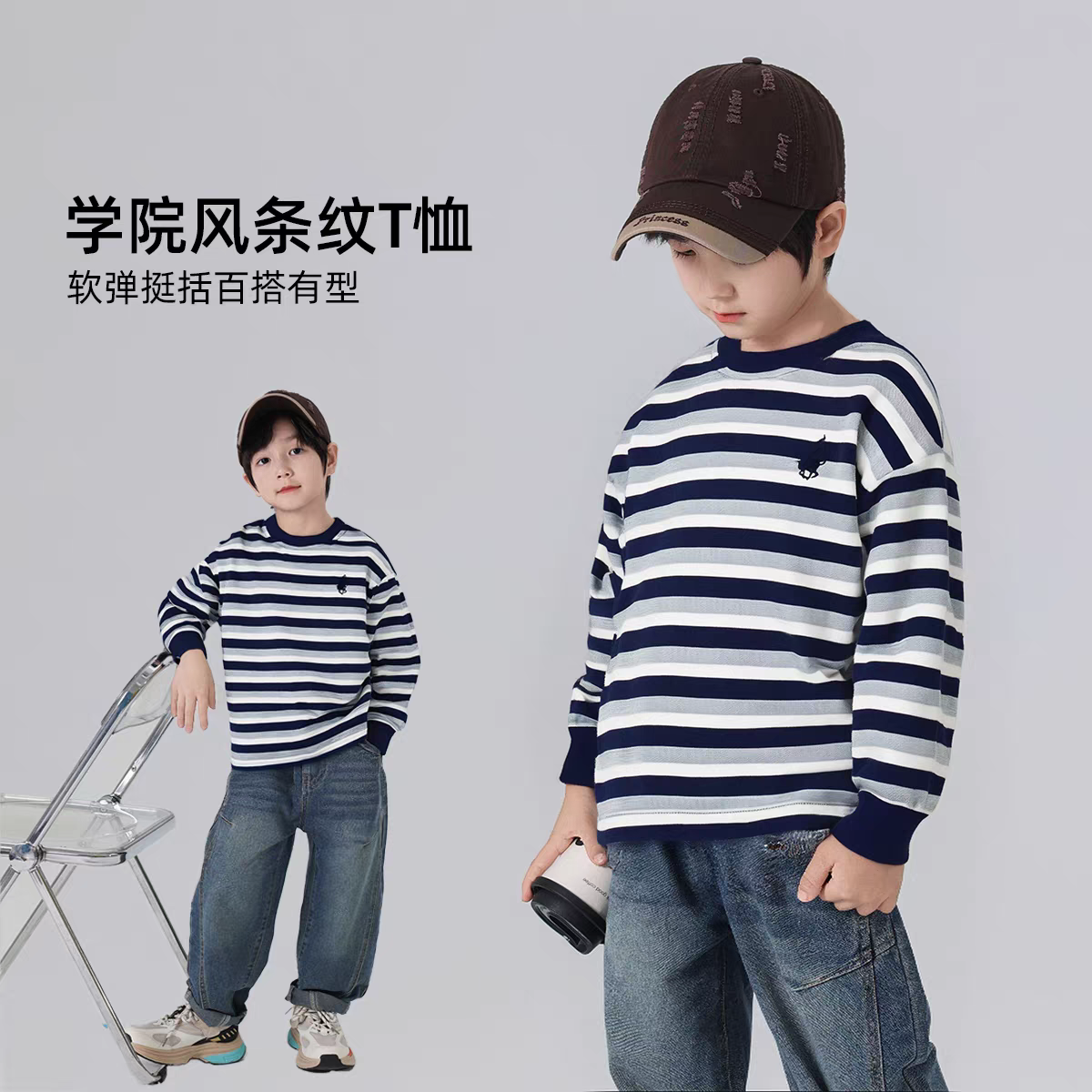 儿童卫衣2025秋季新款时尚童装服饰男童韩版百搭条纹刺绣套头衫潮,童装/婴儿装/亲子装,T恤,淘宝优惠券,粉丝福利购,淘宝优惠卷