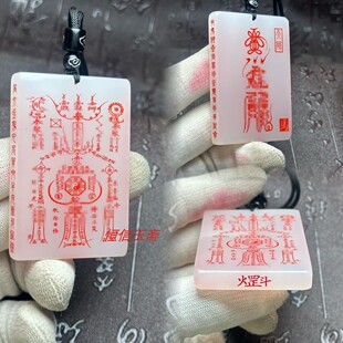 四面定制新款文哲大将2026马年化tai岁玉皇上帝吊坠招财平安玉牌