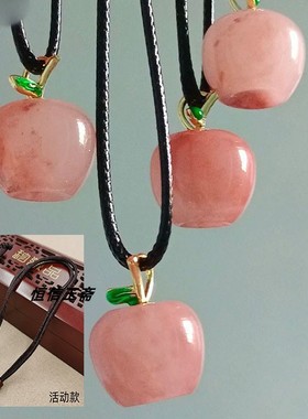 天然金丝玉桃花酿少女粉苹果吊坠甜美新中式平安果复古多样性发货