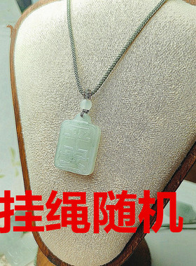 新款纯天然天山翠平安牌寓意平安无事平安顺遂送礼宝宝戴正品飘花