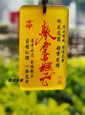 无事牌玉石玉髓道家文化玉牌挂件天然玛瑙平安无事牌吊坠国风饰品