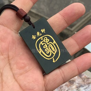 新疆和田玉金光印金光咒吊坠和田玉青玉玉牌白玉玉坠金光咒玉佩定