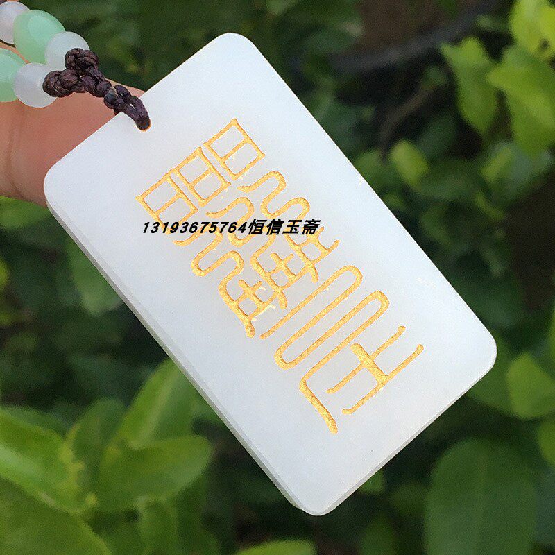 真玉天然阿富汗白玉贵人吊坠挂件男女玉佩项坠手工雕遇贵人玉坠