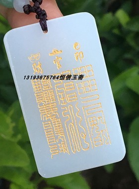 法器饰品挂件项链本命年