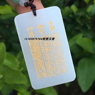 定制刻字真玉天然玉石玉吊坠阿富汗白玉财官印吊坠玉佩挂件玉佩