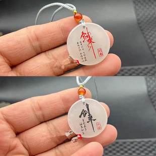 剑来语句定制刻字金丝玉圆牌新疆白玉古风文创玉石饰品包车挂吊坠