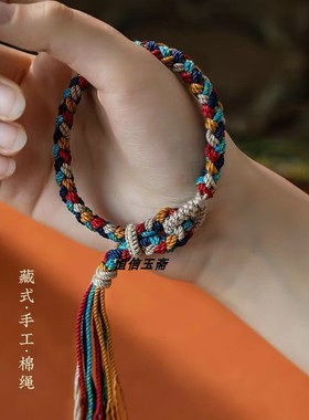 新款藏式手工编织五彩手绳素绳手搓棉手链饰品民族风手串可调节