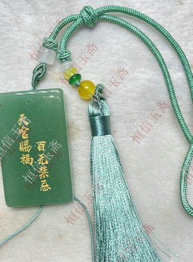 剑来定制刻字东陵玉无事牌吊坠平安牌项链玉牌挂件挂坠饰品配饰